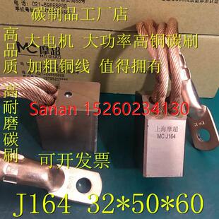 J164 MG50 CH17 议价上海摩碳刷D172 MG70 J204 J206 根 J201