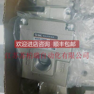 询价SMC大流量精密调压阀 VEX1300-03 VEX1330-04 VEX1333-03/04