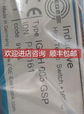询价EGE传器IGMH005GSP问