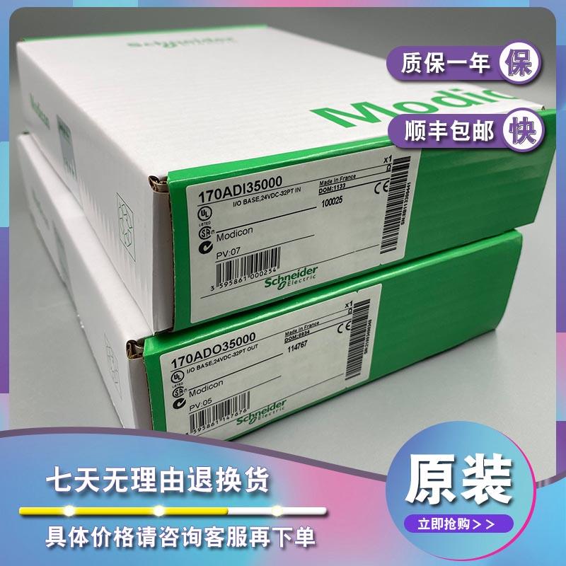 议价170ADI54050 离散输入模块Modicon动量-16输入100..120 V AC