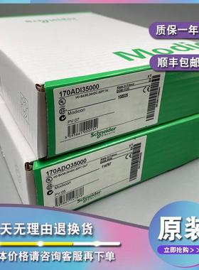 议价170ADM54080 Modicon Momentum-Modbus I/O模块基座- 6 I / 3