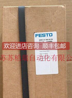 询价FESTO费斯托摆动气缸 DRRD-25-180-FH-PA 1359980