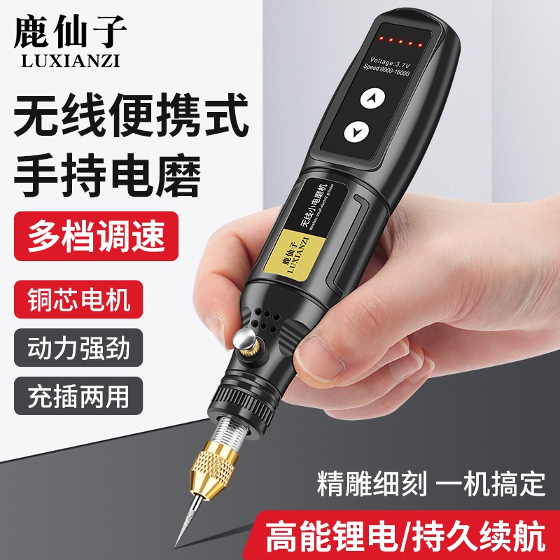 无线电机磨手持玉小型充电式打磨机迷你小木电钻打孔石抛光雕核雕