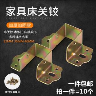 加厚床床关铰床铰炼床挂托床耳件朵五金配连接件木方条托床梁横托