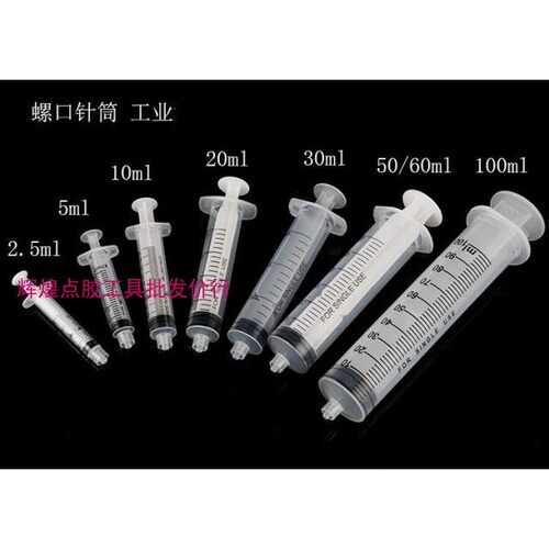 1l至针150ml塑胶m针筒实验室用管组 医用级针筒工具