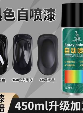 金属漆自漆栏杆不锈钢铝合金门窗塑喷黑料漆色白色防锈铁油漆户外