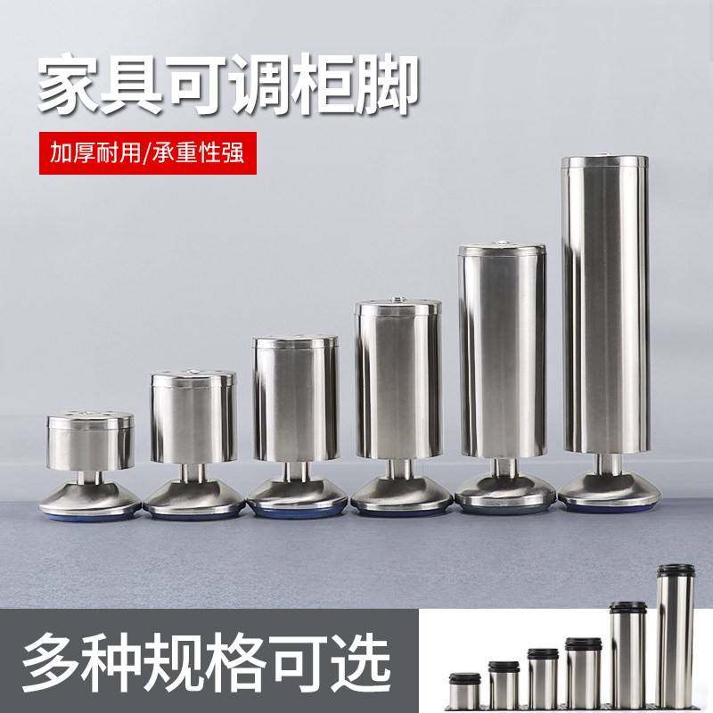不锈钢整柜体橱柜脚可调节家俱脚沙发腿桌脚茶浴几撑脚支室柜脚电,基础建材,家具脚垫,淘宝优惠券,粉丝福利购,淘宝优惠卷