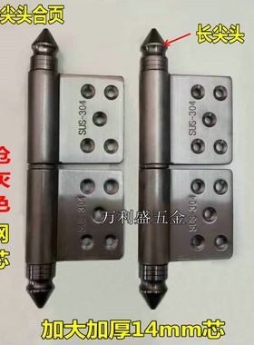 304灰色铰链锈钢尖旗形合页长头脱卸合页5寸*3mm不 *14芯枪门铰