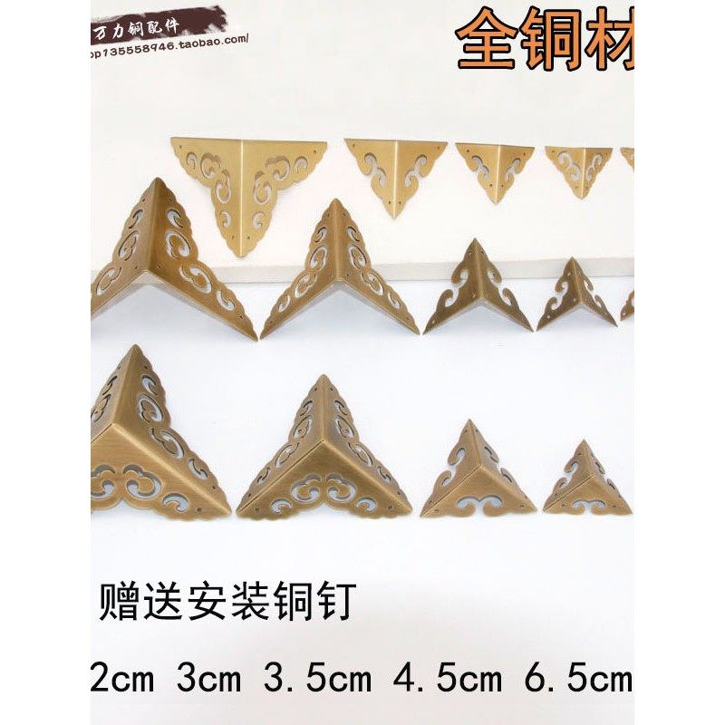 樟木箱包角中式仿古纯铜箱盒角子护木面两面装饰角码三首饰盒角片,基础建材,护墙角,淘宝优惠券,粉丝福利购,淘宝优惠卷