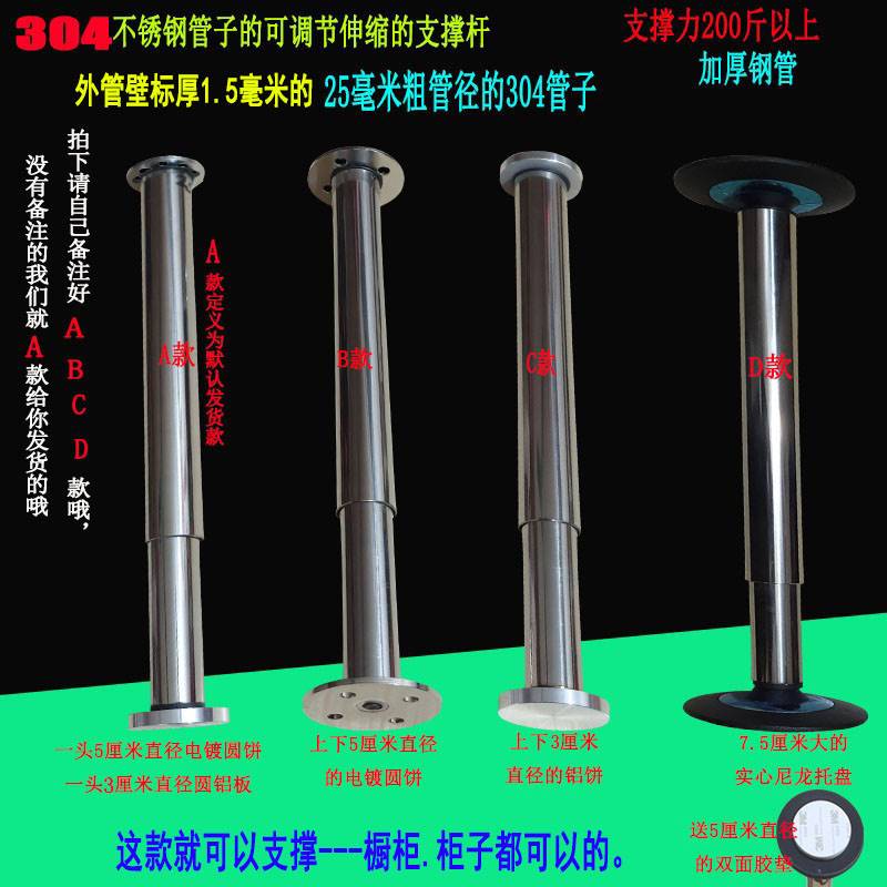 304不锈钢可调节伸缩支撑杆洗手盆橱柜脚吧台隔层腿玻璃茶几脚