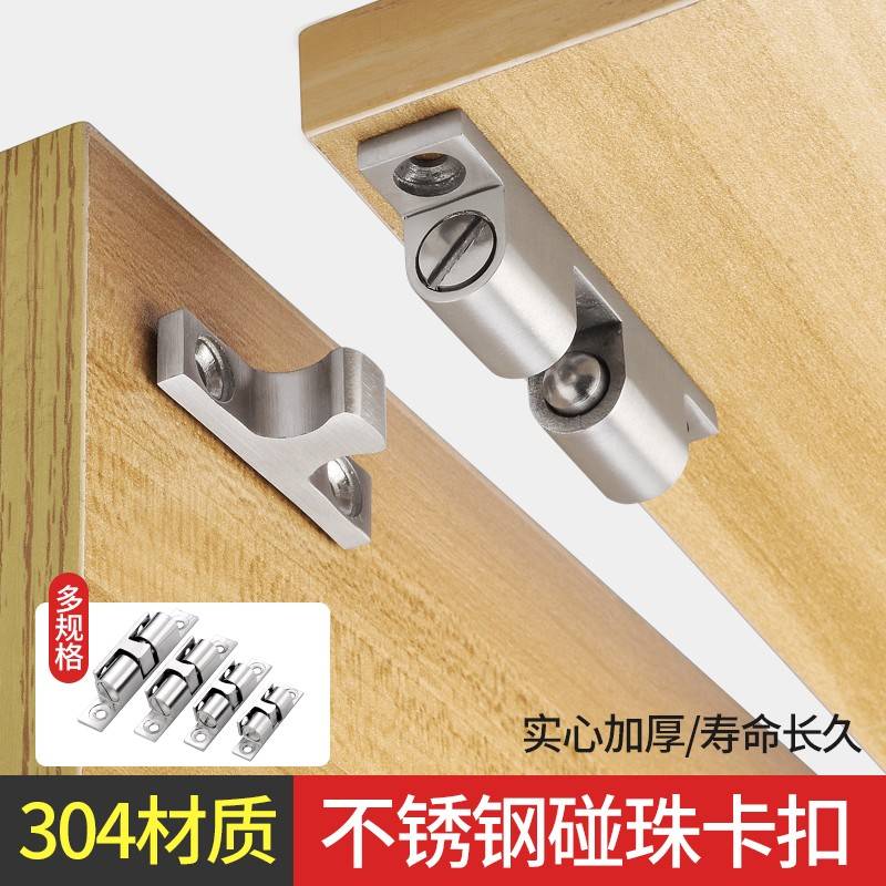 柜门扣衣锁柜卡扣柜子碰门配吸件橱门扣门柜门吸开关门扣卡式碰珠
