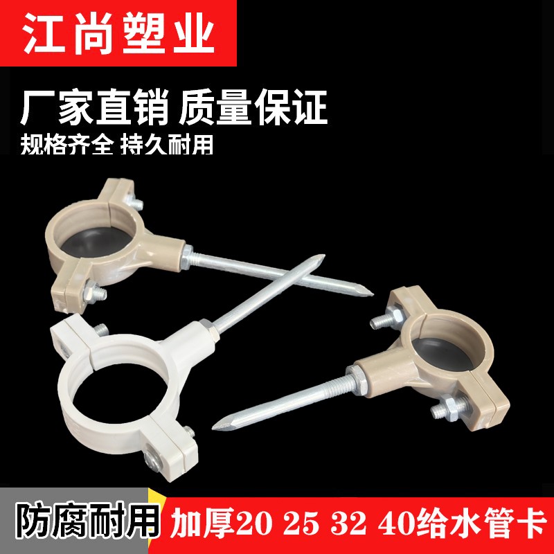 PVC水管定管箍卡20 25 32PR给水吊卡P抱镀固锌直钉塑料墙卡管配件