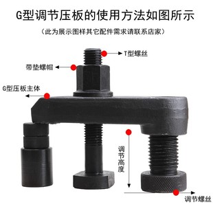 东波 G型可调压 平行压板M1 冲床铣床注板塑具机6床模 管氏