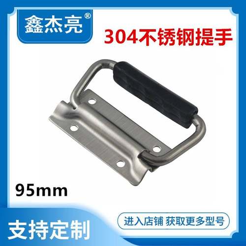 加厚30手不锈钢叠拉板型提手 重型箱环把手 设折备4拉手箱包配件