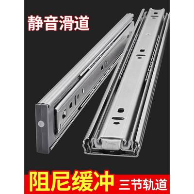 加厚不锈钢屉滑道轨道阻尼缓冲三静音节滚珠二电抽脑桌橱柜节导轨