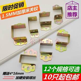 加厚档床关铰床挂钩床耳朵床横五金配件连接件木方条托床梁托包邮