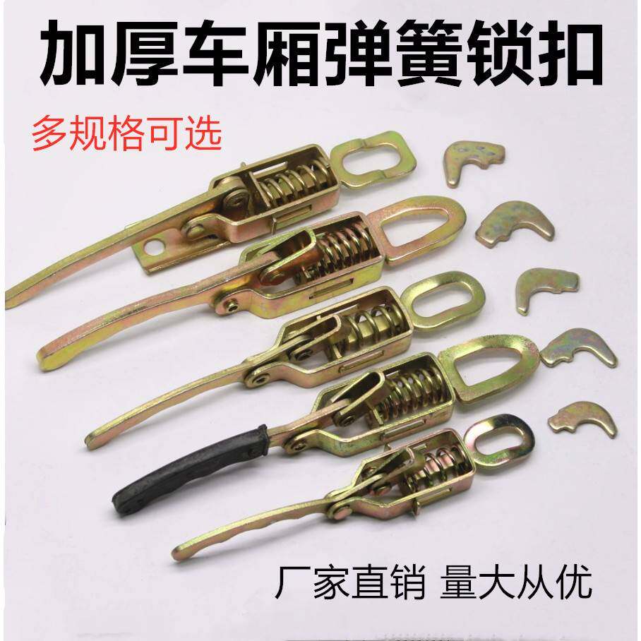 农用车厢锁扣 栏半挂三轮车帮卡扣弹手搭扣货车簧挂钩焊接板把手