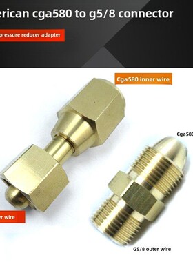 气缸接头美国Cga580内螺器纹到G5/8接头减压ga54内0裂口接C头