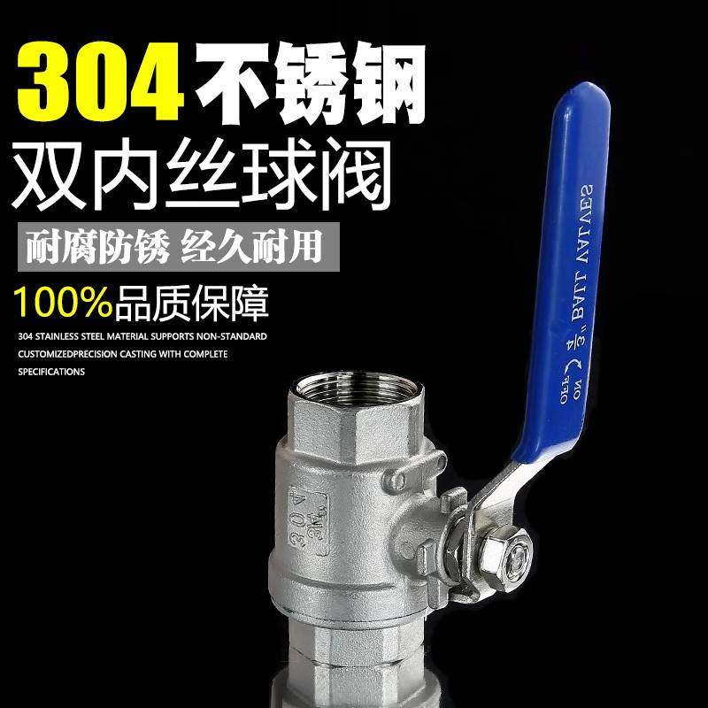 304/螺316不锈钢阀门 两片式2pc丝口内1纹全通径球球阀4分球阀DN5