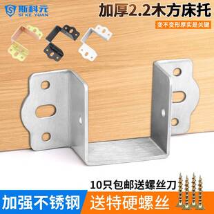 加厚床托床床挂扣床挂钩关铰角铁床床角码实木横梁配托固定五金件