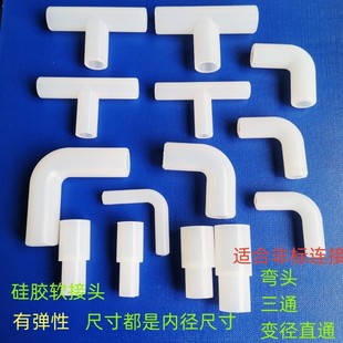 硅软接头头橡胶硬管弯直角接头平胶面三通变径直接大小头三通接头