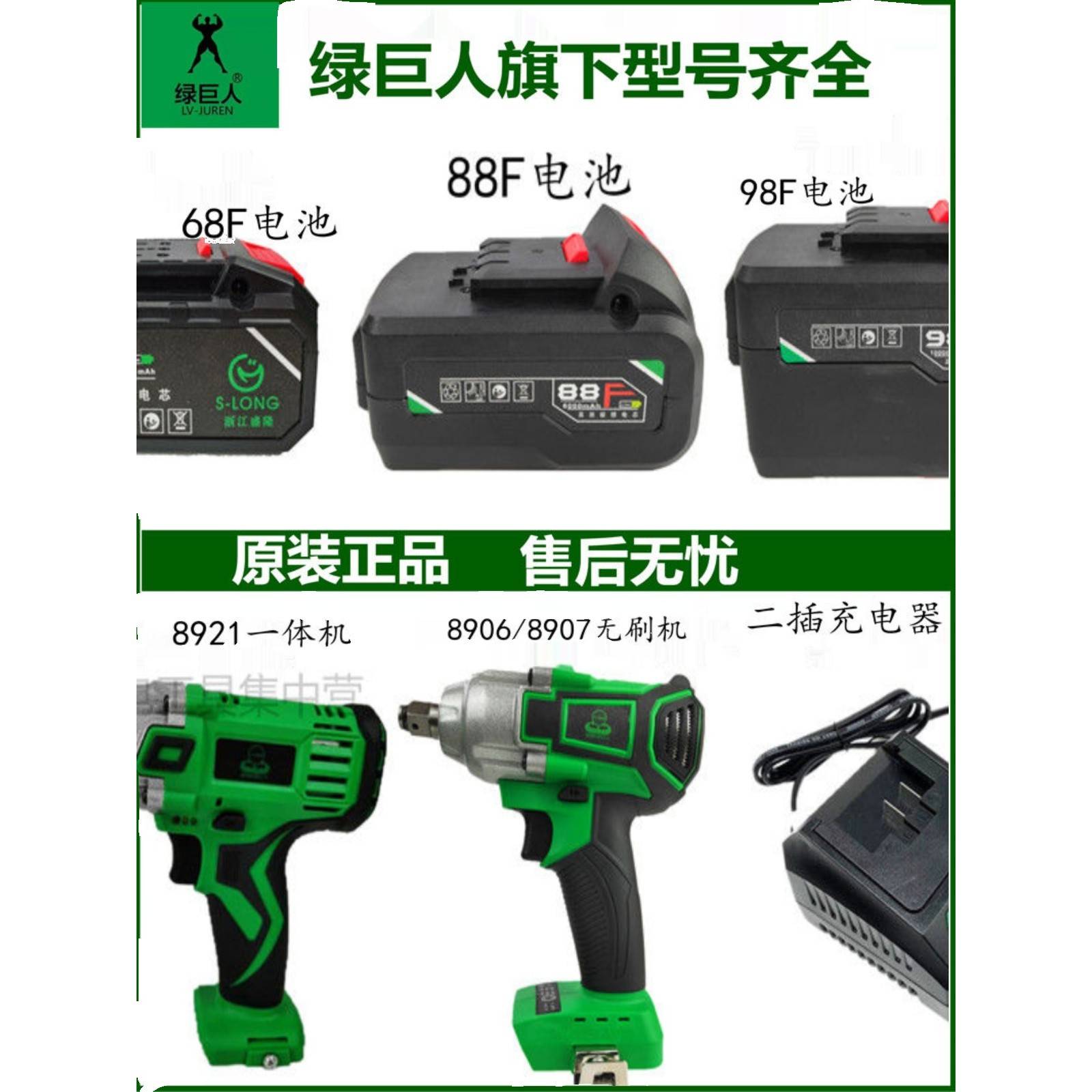 绿巨人无刷电扳手裸动器机身电池充电配件机原装配件8907直充座充