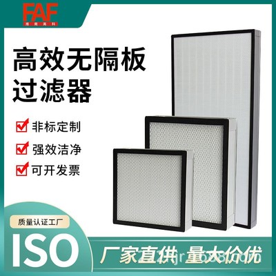 湘南高科空气过滤器原厂