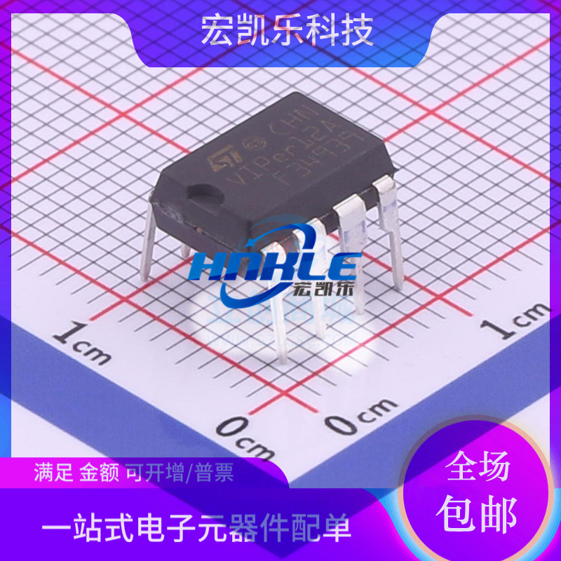 VIPER12A VIPER12ADIP-E原装正品ST功率电子开关芯片DIP8