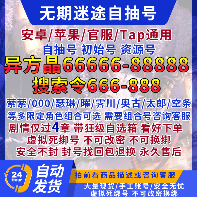 无期迷途初始号自抽号苹果ios0安卓开局萦萦零零零霁川奥古官服