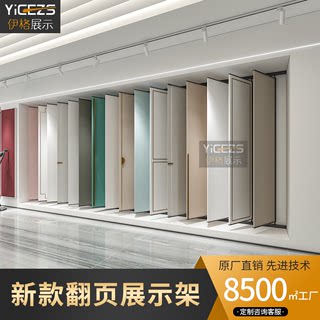 新款柜门翻页展架瓷砖展示架推拉木地板瓷砖样品展示多功能立式