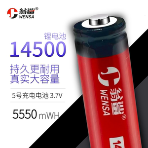 翁鲨14500锂电池强光手电筒剃须刀鼠标5号AA大容量3.7V可充电电池