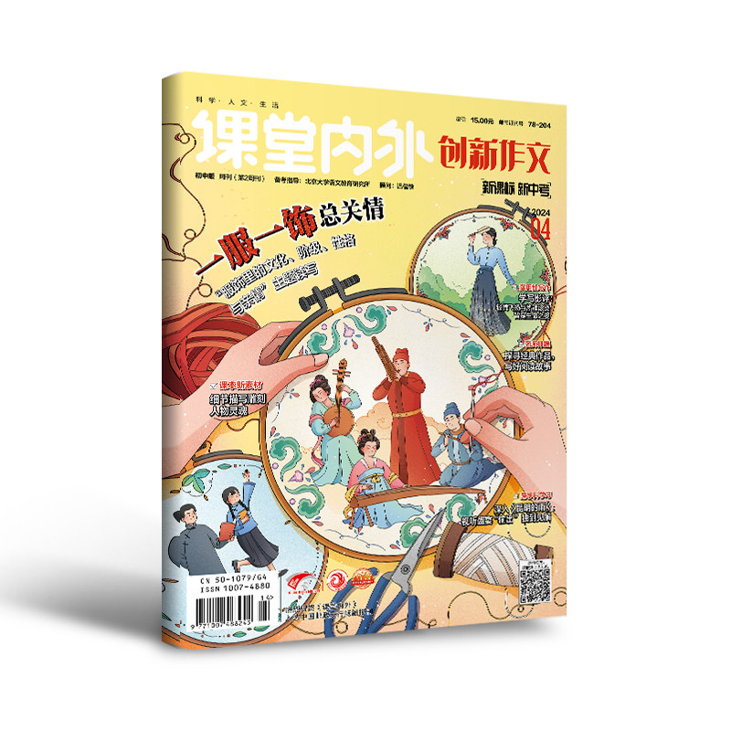 【3件7折/精选过刊优惠】 创新作文初中版2024/2023年期刊单期杂志打包 适合初中7-9年级阅读课外读物,书籍/杂志/报纸,期刊杂志,淘宝优惠券,粉丝福利购,淘宝优惠卷