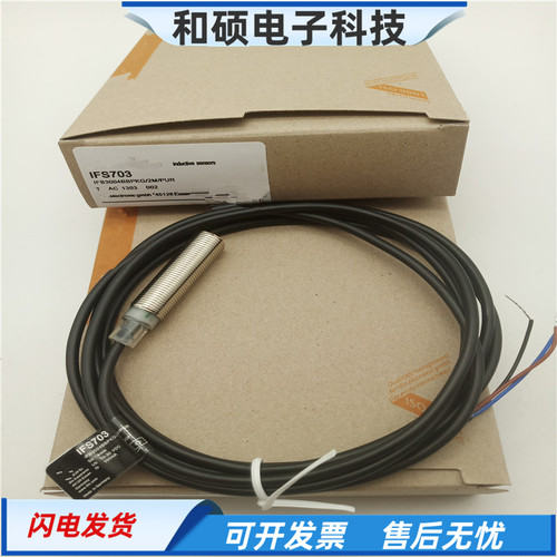 IFS703电感式接近开关传感器全新