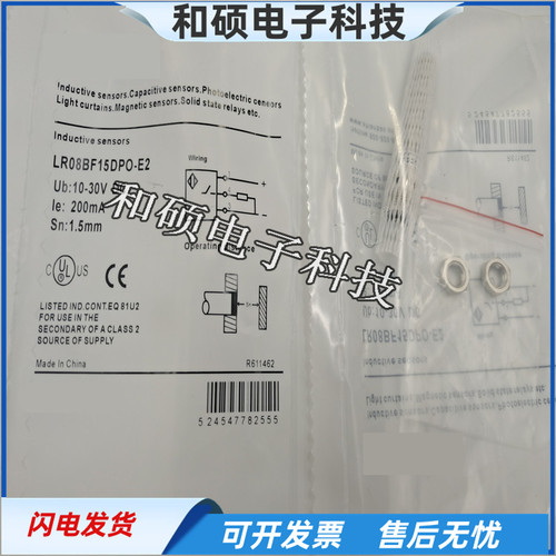 LR08BF15DNO电感式接近开关