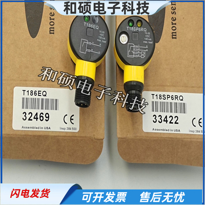 T18SP6RQ光电开关传感器物体感应