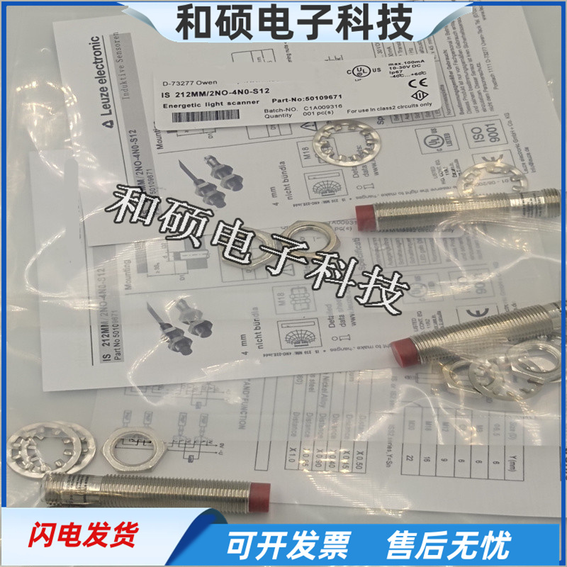 IS212MM/4NO-8N0-S12传感器