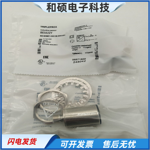 BES02ZY接近开关本安型传感器
