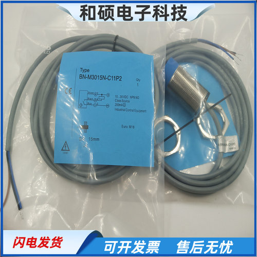 直流三线NPN常开电感式传感器