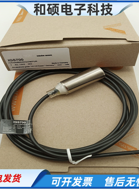 电感式接近开关IGS706 IGS703 IGS700 IGS707直流三线NPN型传感器