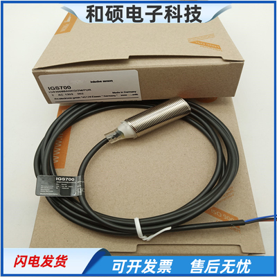 电感式接近开关直流三线NPN型