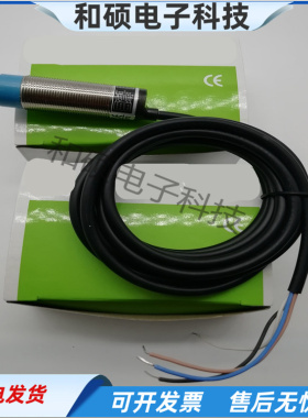 接近开关SC1808-KP2直流四线PNP NPN 常开 常闭电感式传感器全新