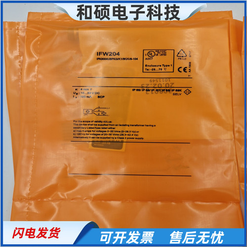 IFW204四针插头式PNP常开传感器