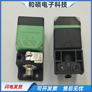 OP6L C40 Q12四针接插件ON6L常开传感器全新 接近开关NI20 电感式