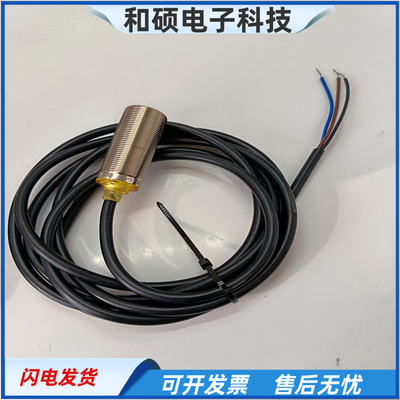IGS700直流三线NPN常开传感器
