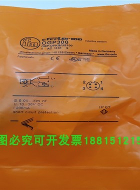 光电开关镜片反射OGP301 OGP300 OGP302 OGP303物体感应传感器
