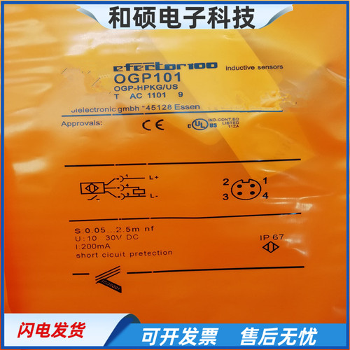光电开关镜片反射物体感应传感器
