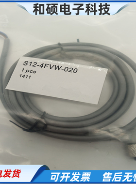 接近开关传感器插头线S12-4FVW-020四芯弯头两米4FVG母头连接线