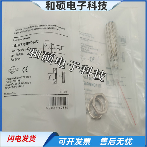 传感器LR18XBF08DNOY-E2接近开关