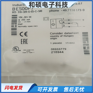 324 516 PNP常开传感器 S49三针插头式 BES00P7接近开关BES