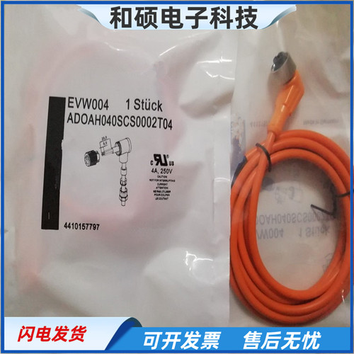 插头连接线EVW004传感器接近开关